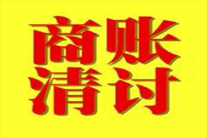 邯郸收债公司